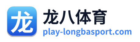 龙八体育 Logo